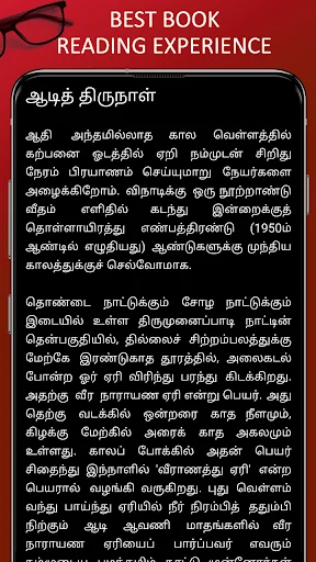 Nila Tamil Book Store - Read o