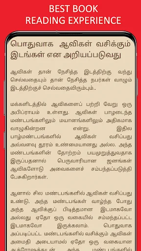 Ghost Stories in Tamil