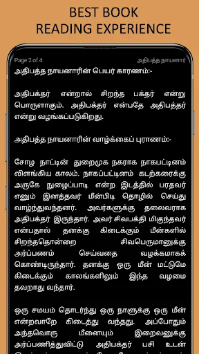 The Great History of Tamil screenshot 1