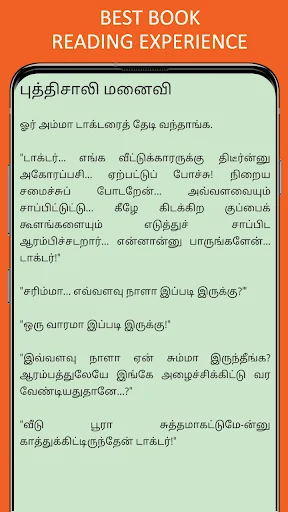 Tamil Kadi Jokes (கடி ஜோக்ஸ்)