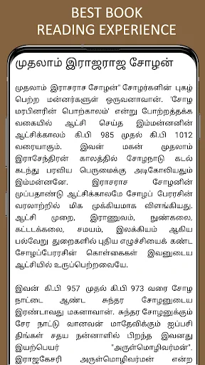 World Leaders History in Tamil