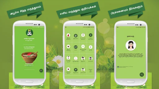 Sidhdha Medicine in Tamil
