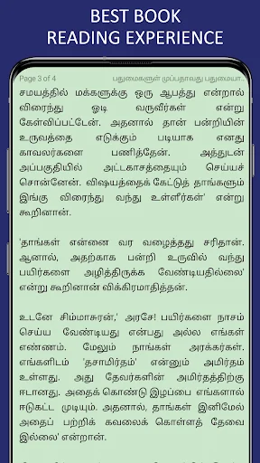 Vikramathithan Stories Tamil