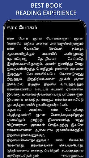 Bhagavat Gita Tamil (Geetha)