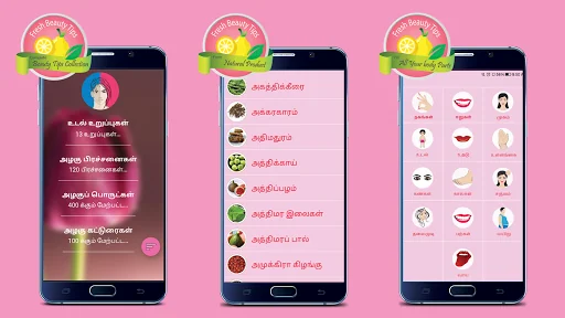 Beauty Tips in Tamil