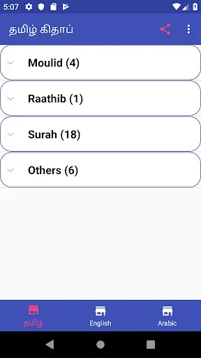 Tamil Moulid & Kithab