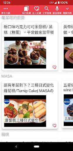 料理佳人( 付費無廣告 ) - 所有食譜一次收藏