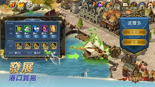 航海霸業-中世紀海戰手游 screenshot 1