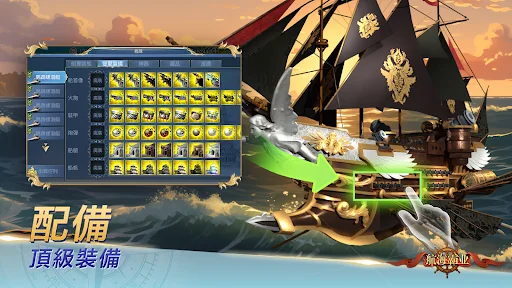 航海霸業-中世紀海戰手游 screenshot 2
