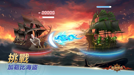 航海霸業-中世紀海戰手游 screenshot 3
