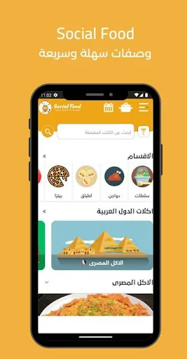 Social Food : وصفات طبخ سهلة