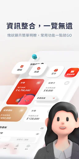 新光銀行 screenshot 2