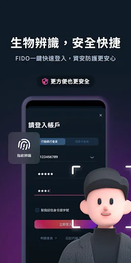 新光銀行 screenshot 4