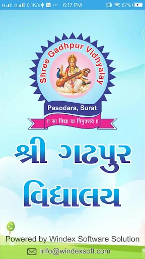 Shree Gadhpur Vidhyalay