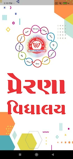 PRERANA VIDHYALAY