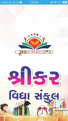 Shreekar Vidhya Sankul