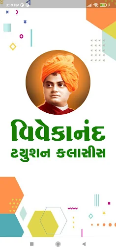 Vivekanand Tution Classes