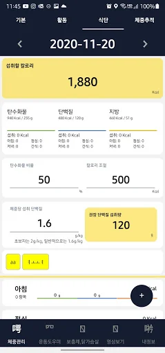 동면중의 운동도우미 screenshot 3