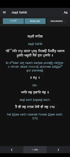 Paath: Japji Sahib