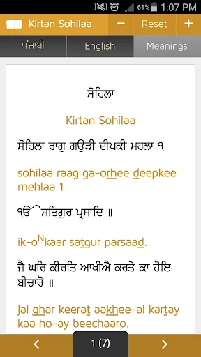 Paath: Kirtan Sohilaa