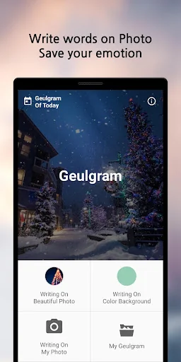 Geulgram - Text on Photo screenshot 1