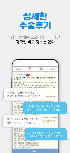 마이펫플러스 - 동물병원 가격비교 앱 screenshot 3