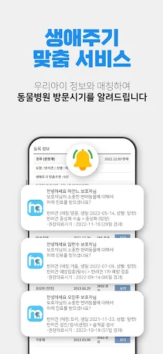 마이펫플러스 - 동물병원 가격비교 앱 screenshot 4