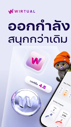 WIRTUAL