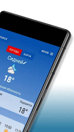 Погода на каждый день screenshot 2