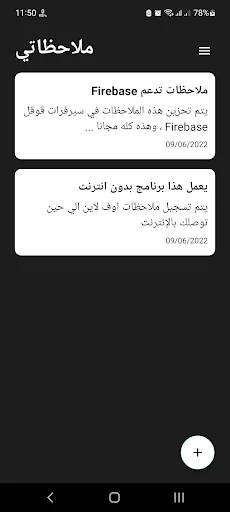 ملاحظات المميز