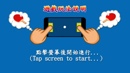 Table tennis ball