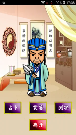 神算诸葛亮