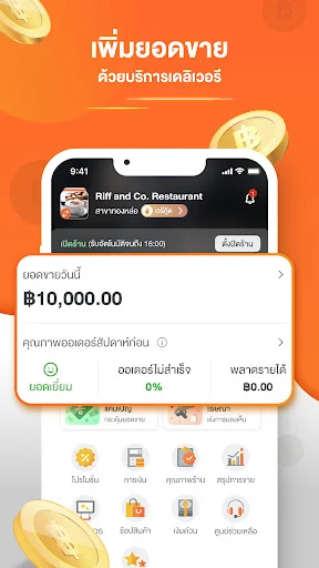 Wongnai Merchant App (WMA) screenshot 1