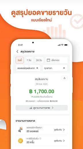 Wongnai Merchant App (WMA) screenshot 3