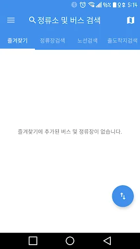 김해버스 - 실시간버스 도착, 정류장 검색 screenshot 1