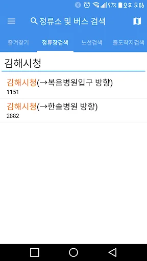 김해버스 - 실시간버스 도착, 정류장 검색 screenshot 2