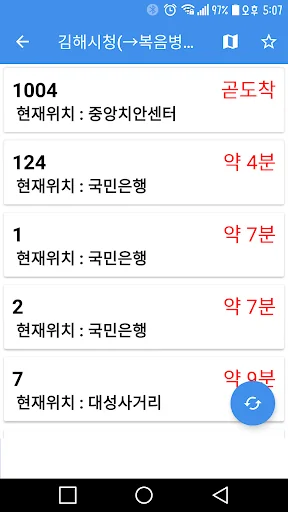 김해버스 - 실시간버스 도착, 정류장 검색 screenshot 3