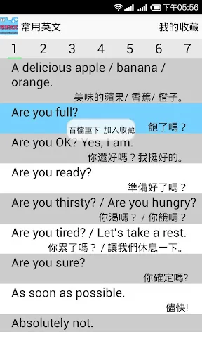 常用英文你才不會忘記-英文常用句300句