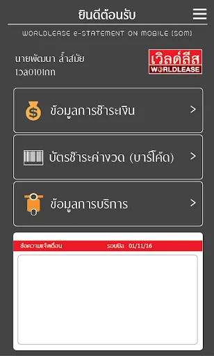 WL SOM