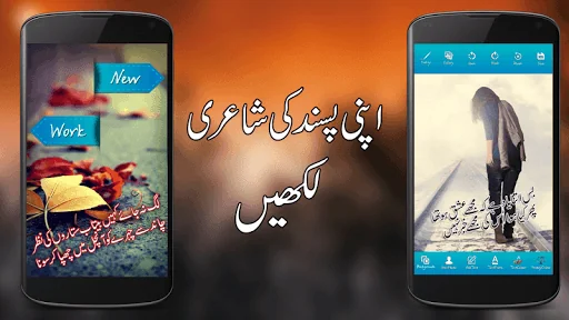Urdu poetry photo editor 2023