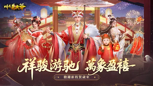 叫我萬歲爺