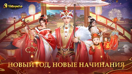 Я - Император