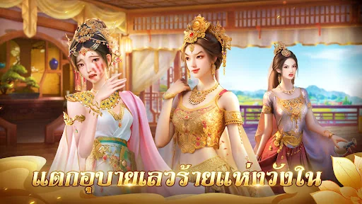 เรียกข้าว่าฮ่องเต้ screenshot 2