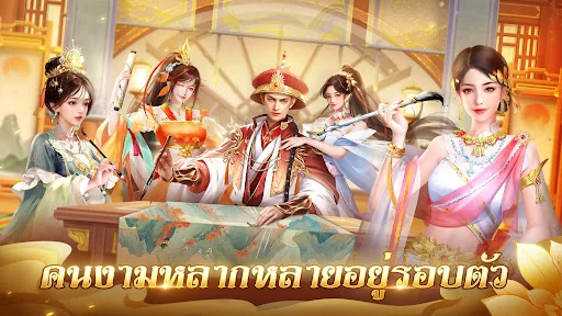เรียกข้าว่าฮ่องเต้ screenshot 3