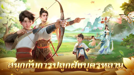 เรียกข้าว่าฮ่องเต้ screenshot 4