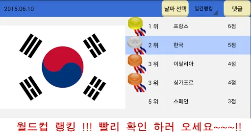 최애 월드컵(순위) screenshot 4