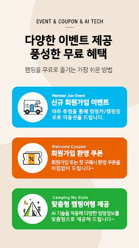 오지캠핑 - 오지노지,캠핑장,글램핑,카라반, 중고마켓