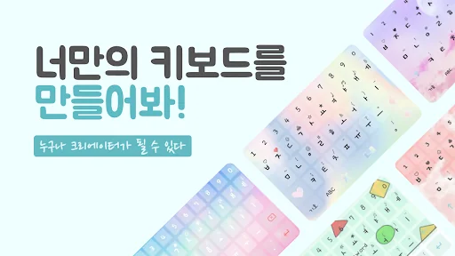테마키보드 - 키보드 꾸미기의 모든 것/최신테마/테마직