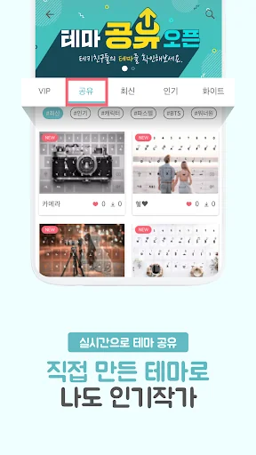 테마키보드 - 키보드 꾸미기의 모든 것/최신테마/테마직 screenshot 4