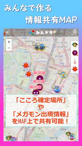 みんドラ -ドラクエウォーク情報共有マップ-